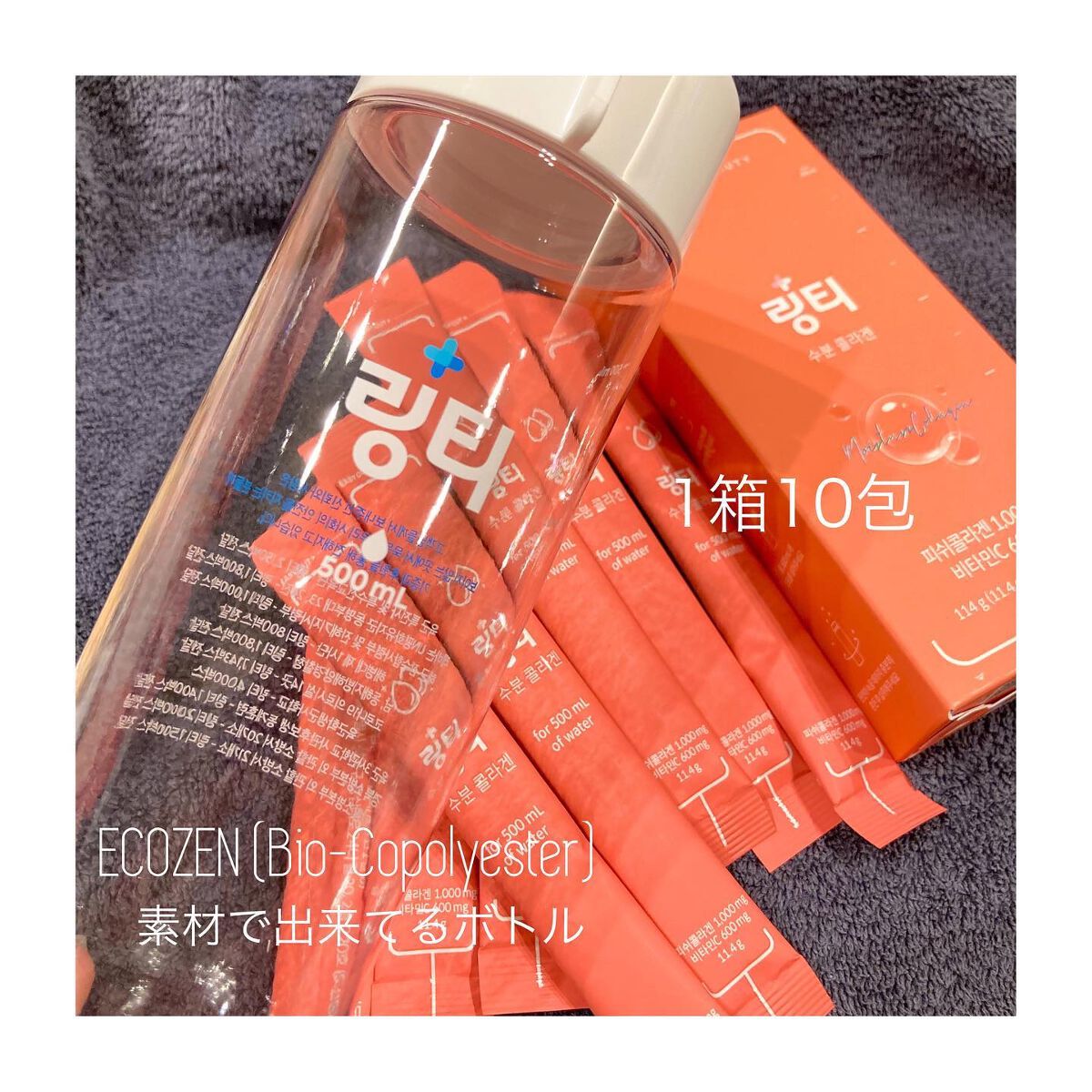 LINGTEA うるおい水分コラーゲン ブラッドオレンジ味/LINGTEA/美容サプリメントを使ったクチコミ（3枚目）