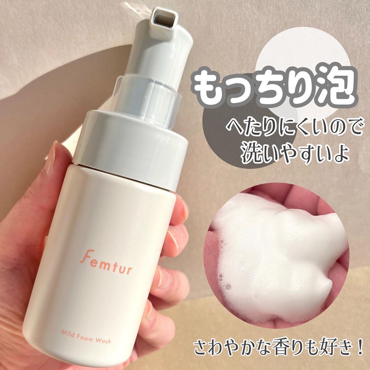 フェムチャー マイルドフォームウォッシュ/アンファー(スカルプD)/デリケートゾーンケアを使ったクチコミ(4枚目)