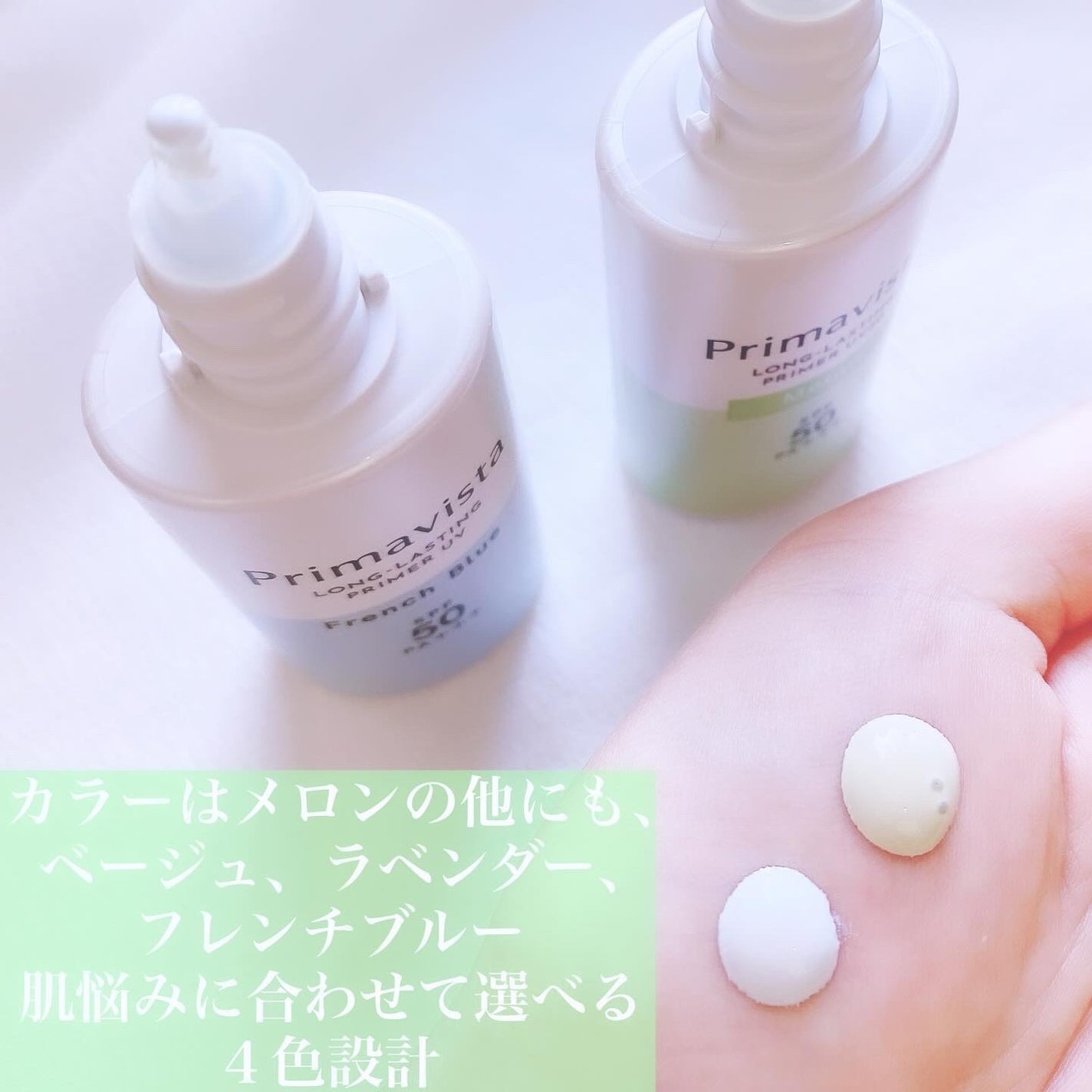 プリマヴィスタ スキンプロテクトベース 皮脂くずれ防止 UV50/プリマヴィスタ/化粧下地を使ったクチコミ(6枚目)