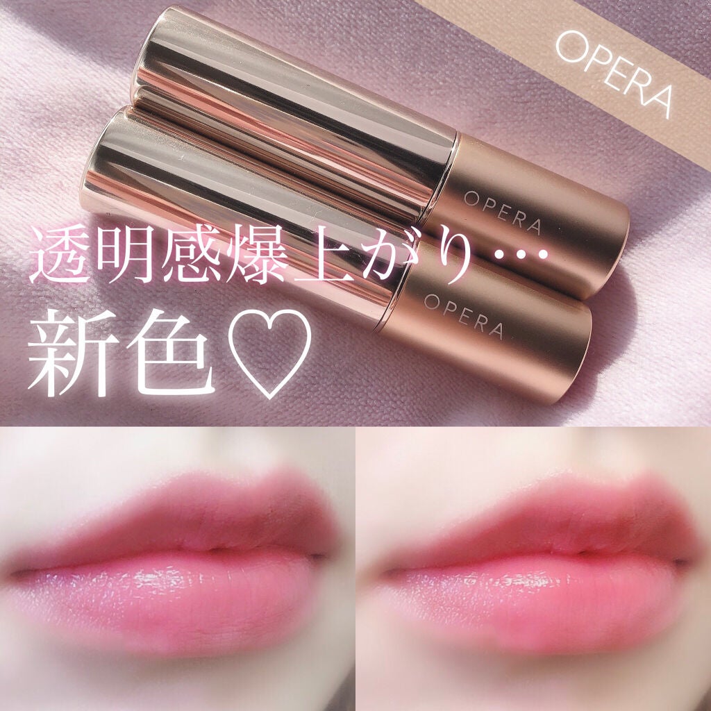オペラ リップティント N/OPERA/リップティントを使ったクチコミ(1枚目)