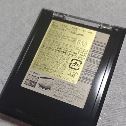 リアルクローズシャドウ/excel/アイシャドウパレットを使ったクチコミ(3枚目)