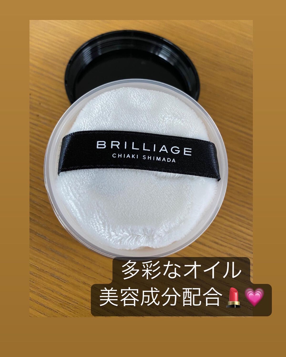 エクセレント ルミナス グロウパウダー /ブリリアージュ/ルースパウダーを使ったクチコミ(2枚目)