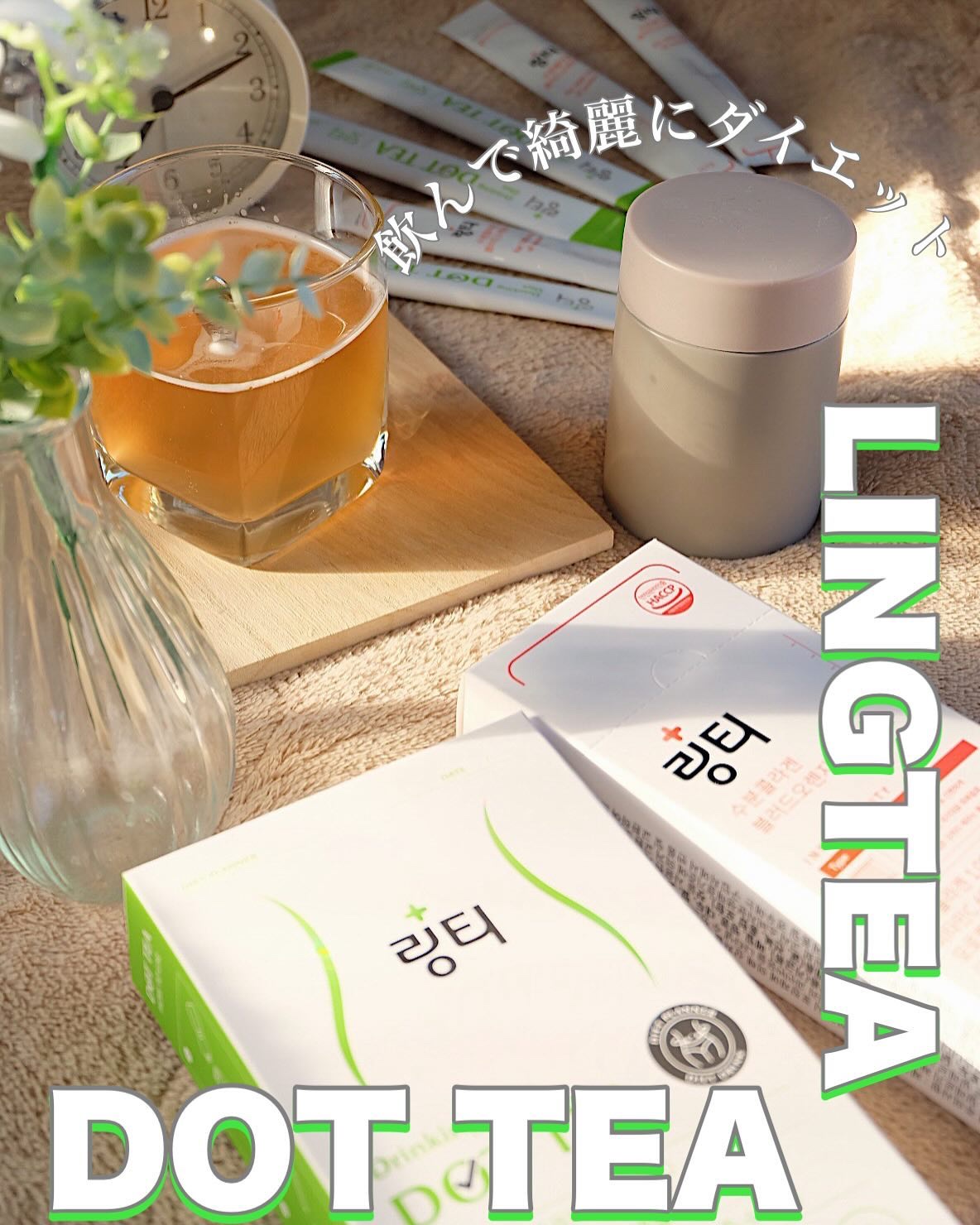 LINGTEA うるおい水分コラーゲン ブラッドオレンジ味/LINGTEA/美容サプリメントを使ったクチコミ（1枚目）