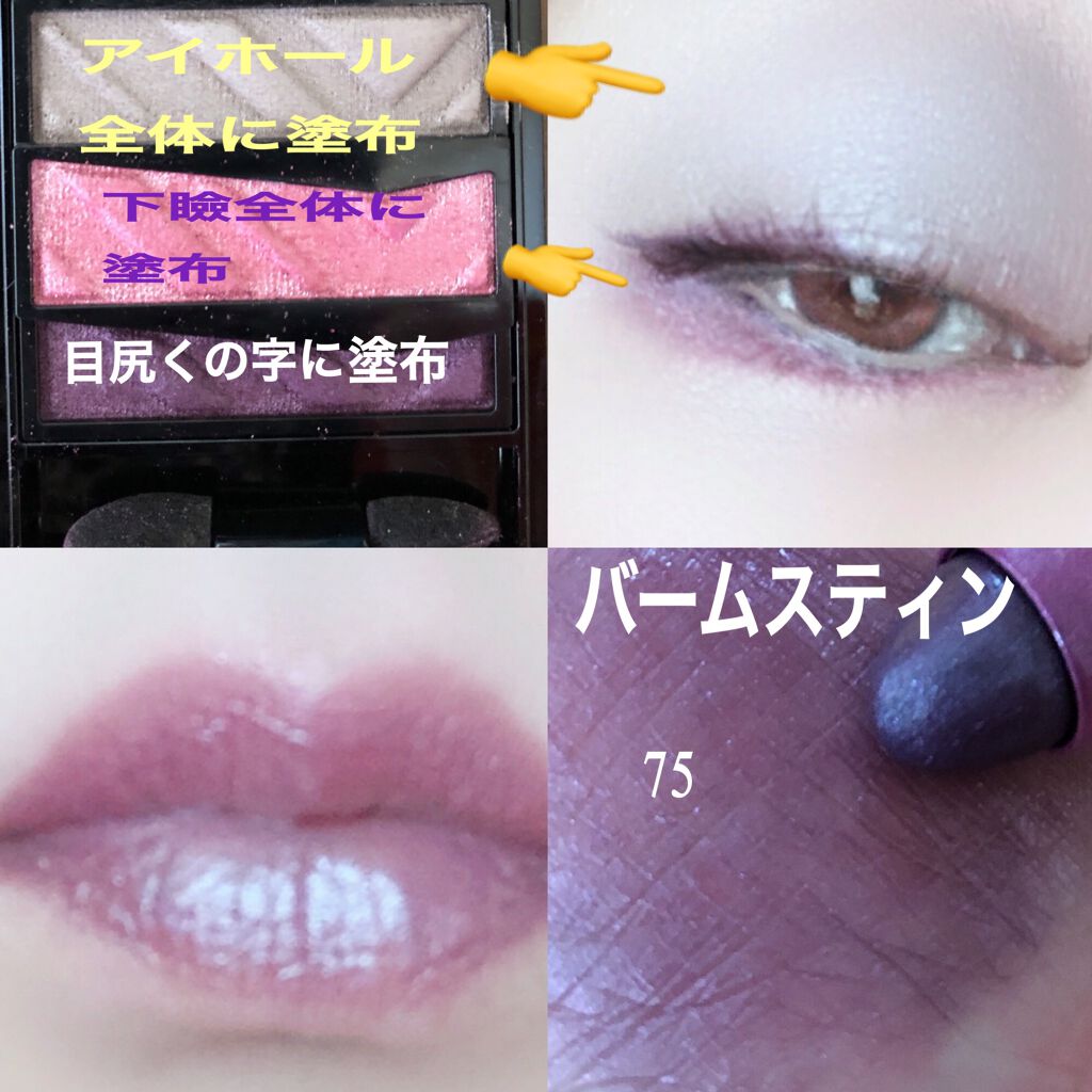 バーム ステイン 075 トワイライト/REVLON/口紅を使ったクチコミ（2枚目）