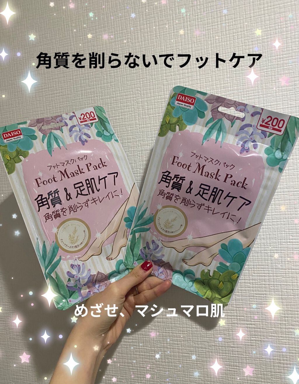 フットマスクパック/DAISO/レッグ・フットケアを使ったクチコミ(1枚目)