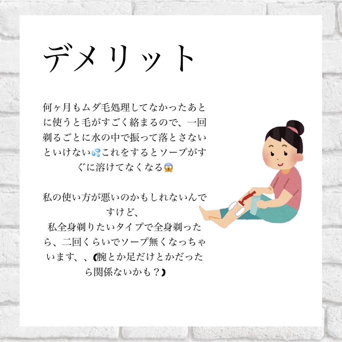 イントゥイション しっとり肌 ホルダー (刃付き+替刃1コ)/イントゥイション/シェーバーを使ったクチコミ（3枚目）