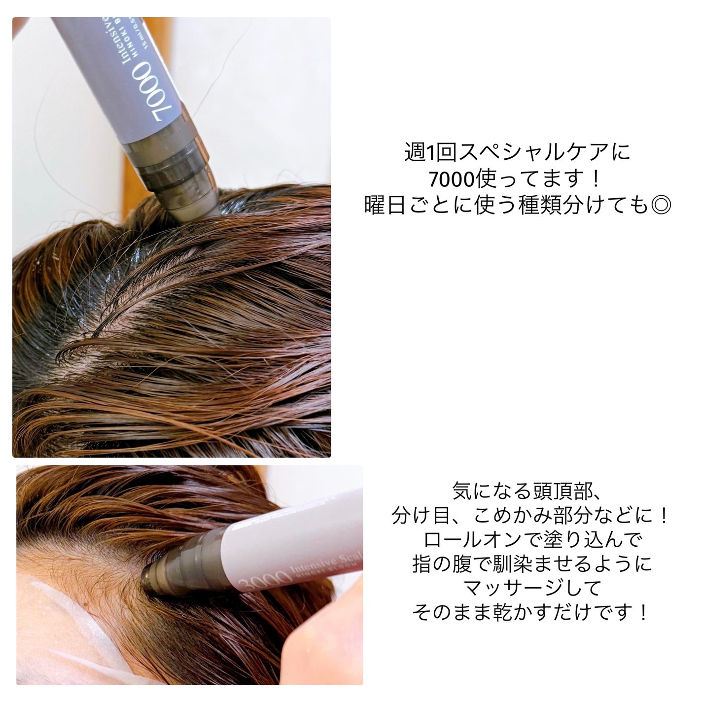 センティッドインテンシブスカルプアンプル/BANANAL/頭皮ローションを使ったクチコミ(6枚目)