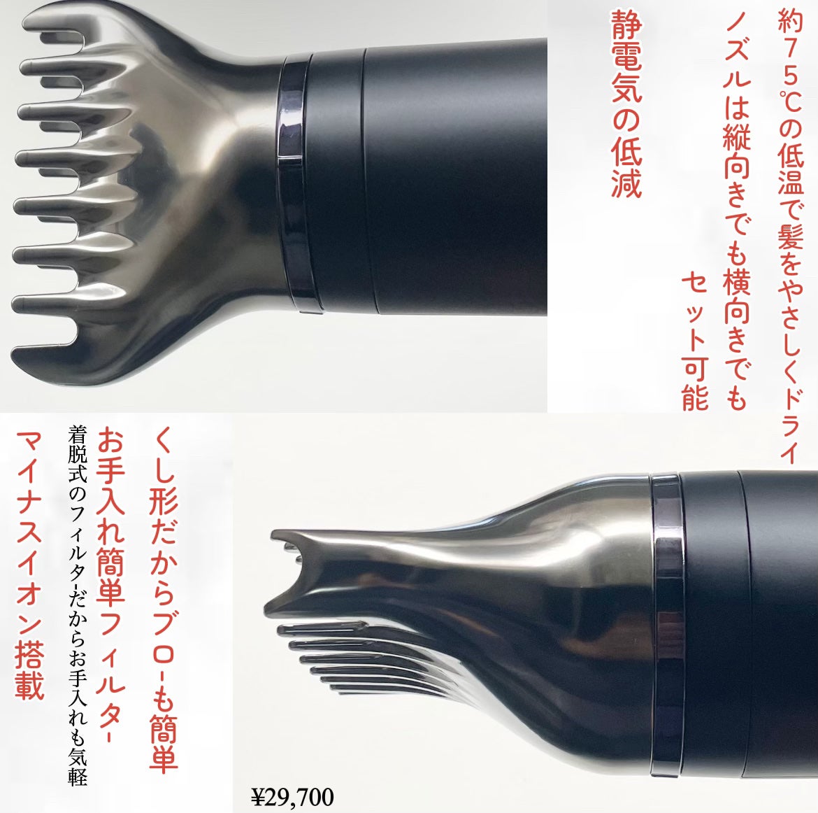 プリヴィレージュ  ラ・ボーテ (MHD-1210)/mod's hair/ドライヤーを使ったクチコミ(4枚目)