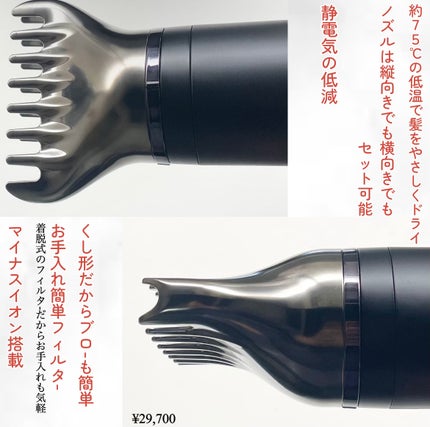 プリヴィレージュ  ラ・ボーテ (MHD-1210)/mod's hair/ドライヤーを使ったクチコミ(4枚目)