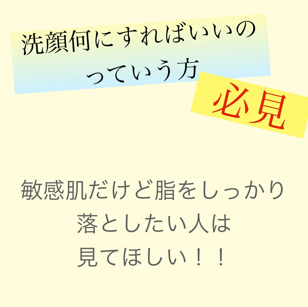 アクアフォースマイルドウォッシュ/オルビス/洗顔フォームを使ったクチコミ（1枚目）