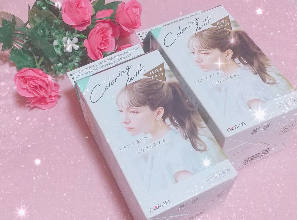 カラーリングミルク【旧】/パルティ/ヘアカラーを使ったクチコミ（1枚目）