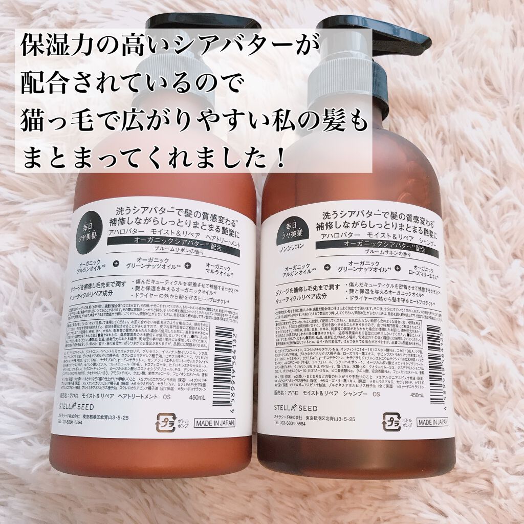 モイスト＆リペア シャンプー/ヘアトリートメント/AHALO BUTTER/市販シャンプーを使ったクチコミ（3枚目）