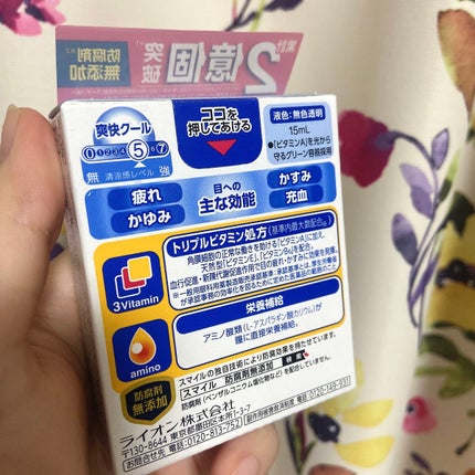 スマイル40EXマイルド(医薬品)/スマイル/その他を使ったクチコミ(2枚目)