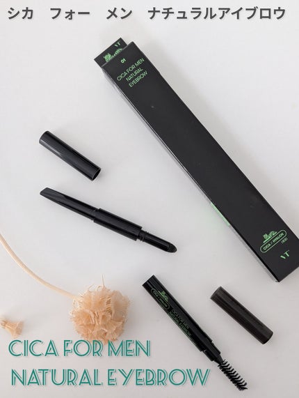 VT シカフォーメン ナチュラルアイブロウのクチコミ「VTシカフォーメン ナチュラルアイブロウ 01 ナチュラルブラック
2,2g 1,760円(税.....」(1枚目)