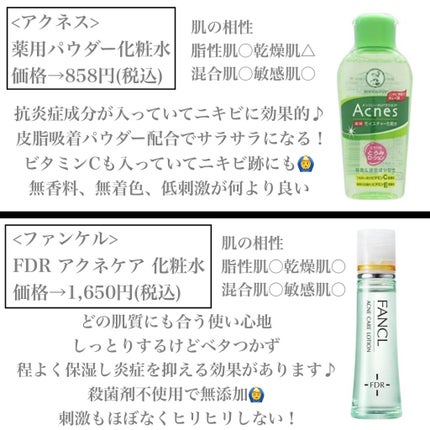 ハトムギ化粧水(ナチュリエ スキンコンディショナー R )/ナチュリエ/化粧水を使ったクチコミ(6枚目)