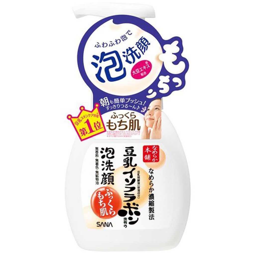 泡洗顔 NC/なめらか本舗/泡洗顔を使ったクチコミ（1枚目）