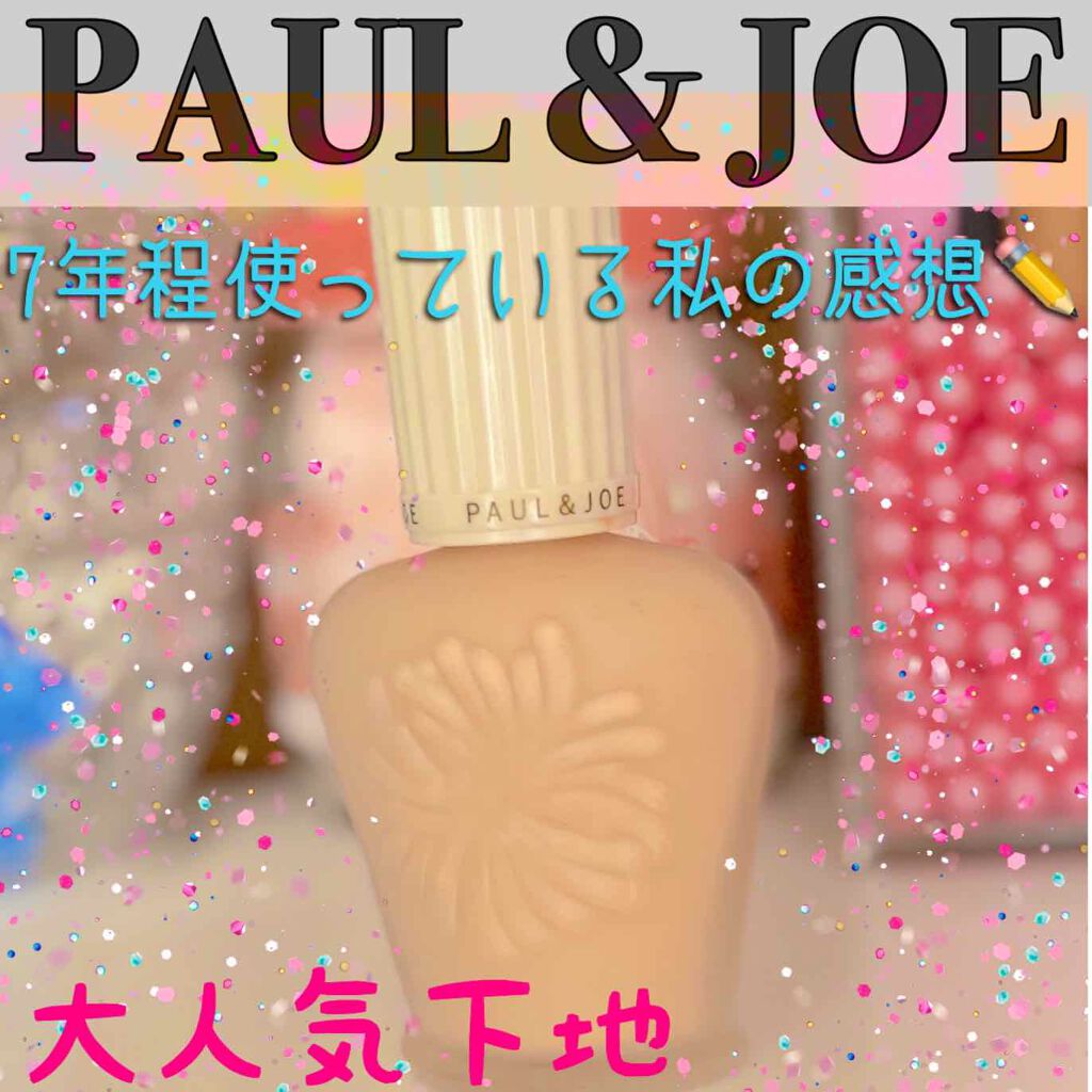 プロテクティング ファンデーション プライマー		/PAUL & JOE BEAUTE/化粧下地を使ったクチコミ（1枚目）