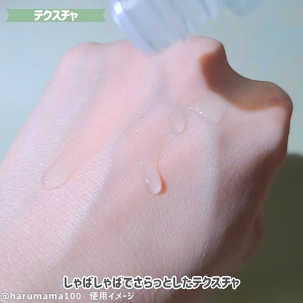 ワンダーベジ ジューシー トリートメント エッセンス/Hersteller/美容液を使ったクチコミ(4枚目)