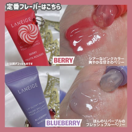 リップグロウィバーム/LANEIGE/リップバームを使ったクチコミ(4枚目)