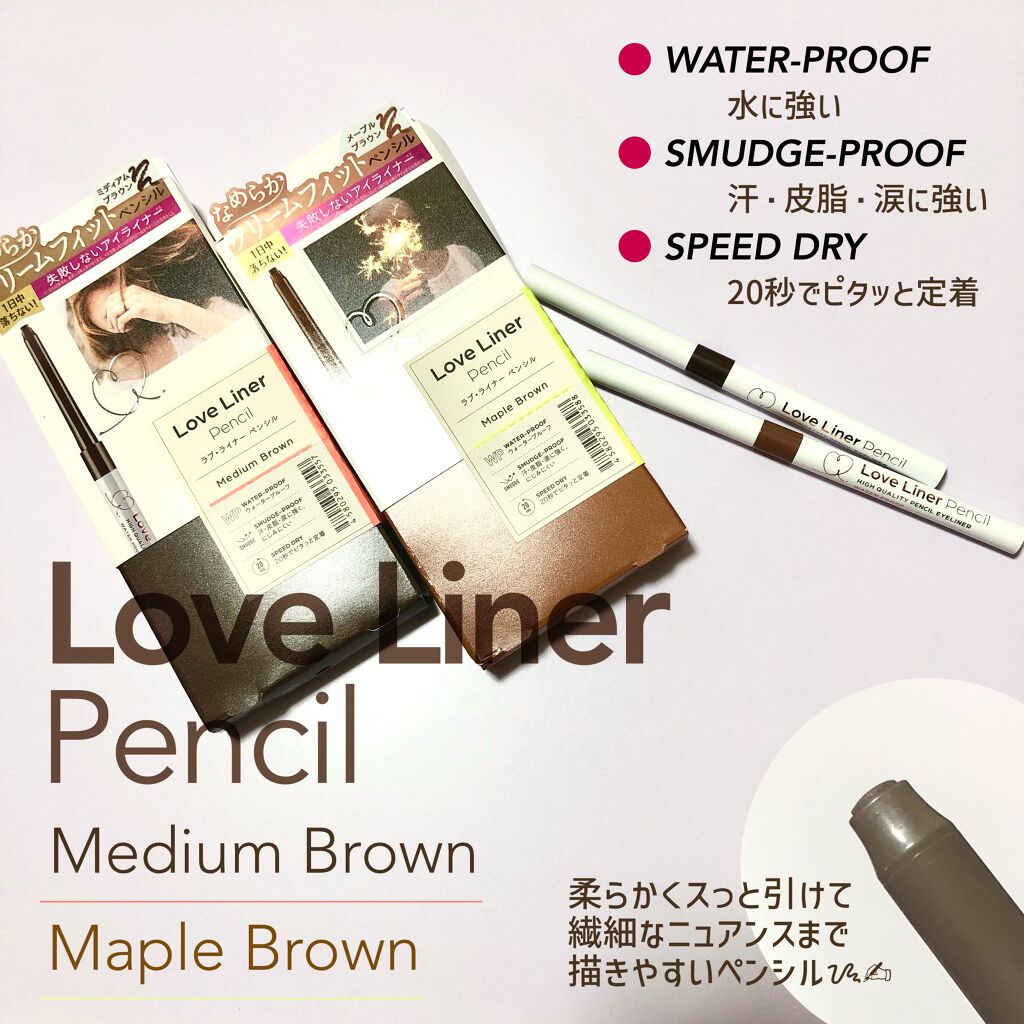 クリームフィットペンシル<アイライナー>/ラブ・ライナー/ペンシルアイライナーを使ったクチコミ(1枚目)