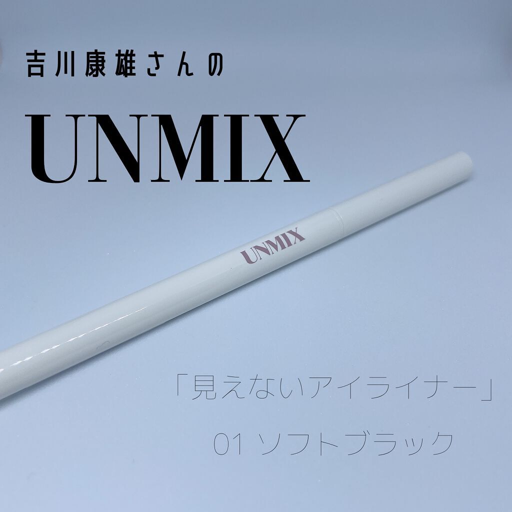 アイラッシュライナー/UNMIX/ペンシルアイライナーを使ったクチコミ(1枚目)