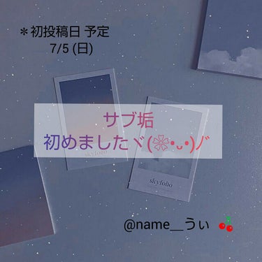 皆さん こんばんは(*^▽^*)ノ

@ miki 🥺🥀  です♡




はい！ 今回は！|•᎑• )ﾁﾗ


皆様に ご報告です  🥺🙋‍♀️

最近、、  お知らせ＆ 報告 みたいなのが多いような