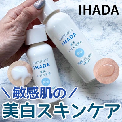 薬用クリアローション/IHADA/化粧水を使ったクチコミ(1枚目)