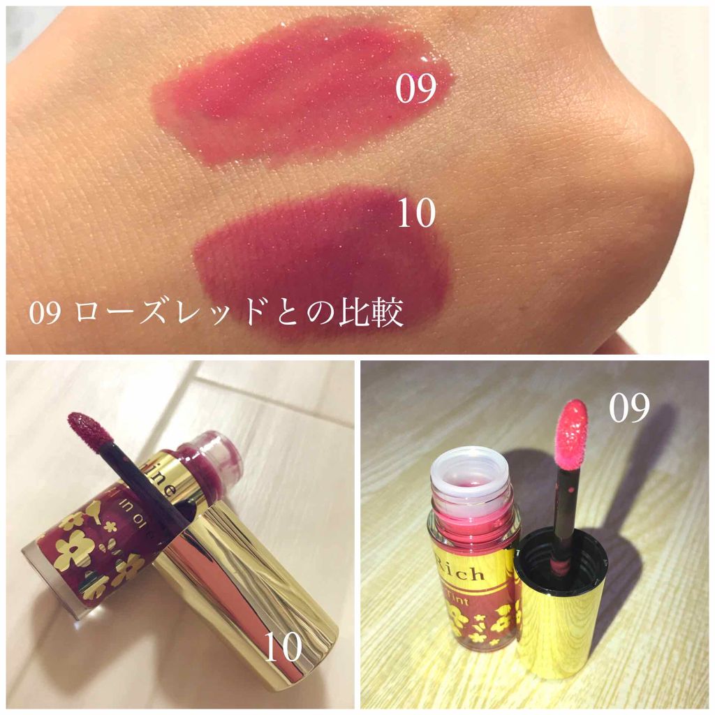オールインワンティント/シャインリッチ/リップティントを使ったクチコミ（2枚目）