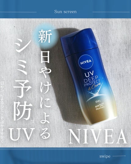 ニベアUV ディープ プロテクト&ケア ジェル/ニベア/日焼け止めジェルを使ったクチコミ(1枚目)