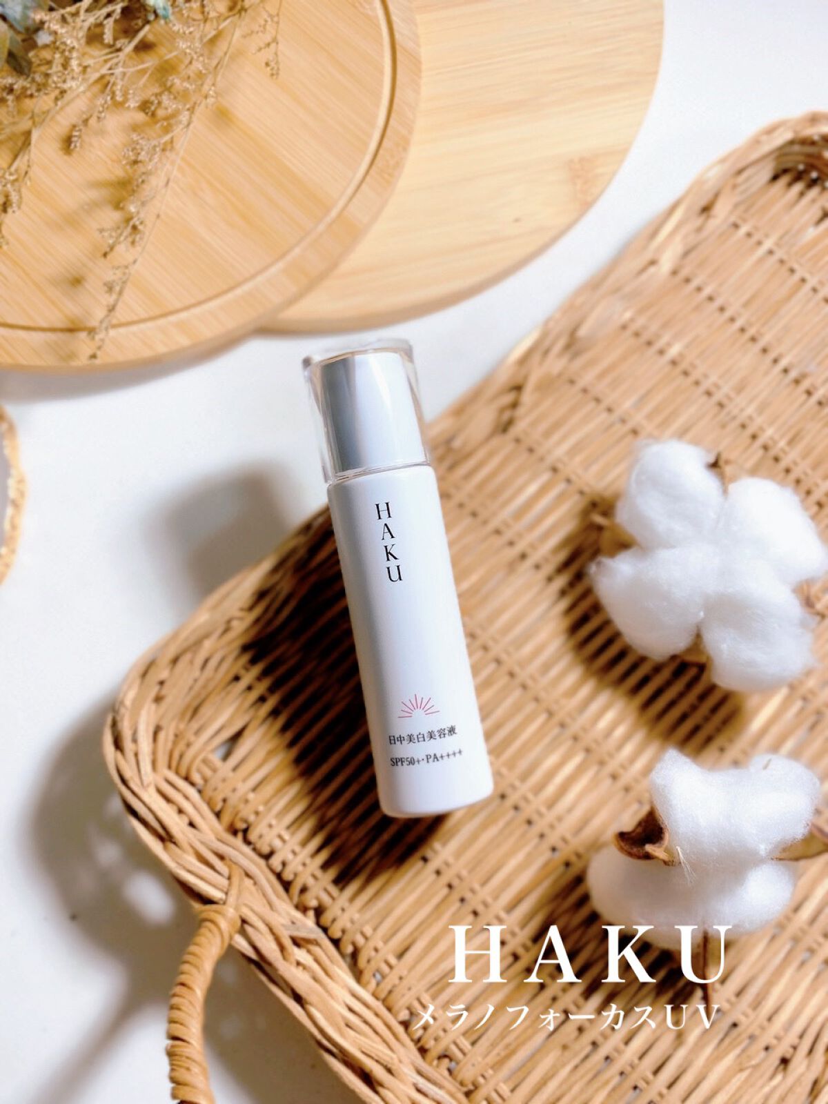 薬用 日中美白美容液/HAKU/美容液を使ったクチコミ(3枚目)