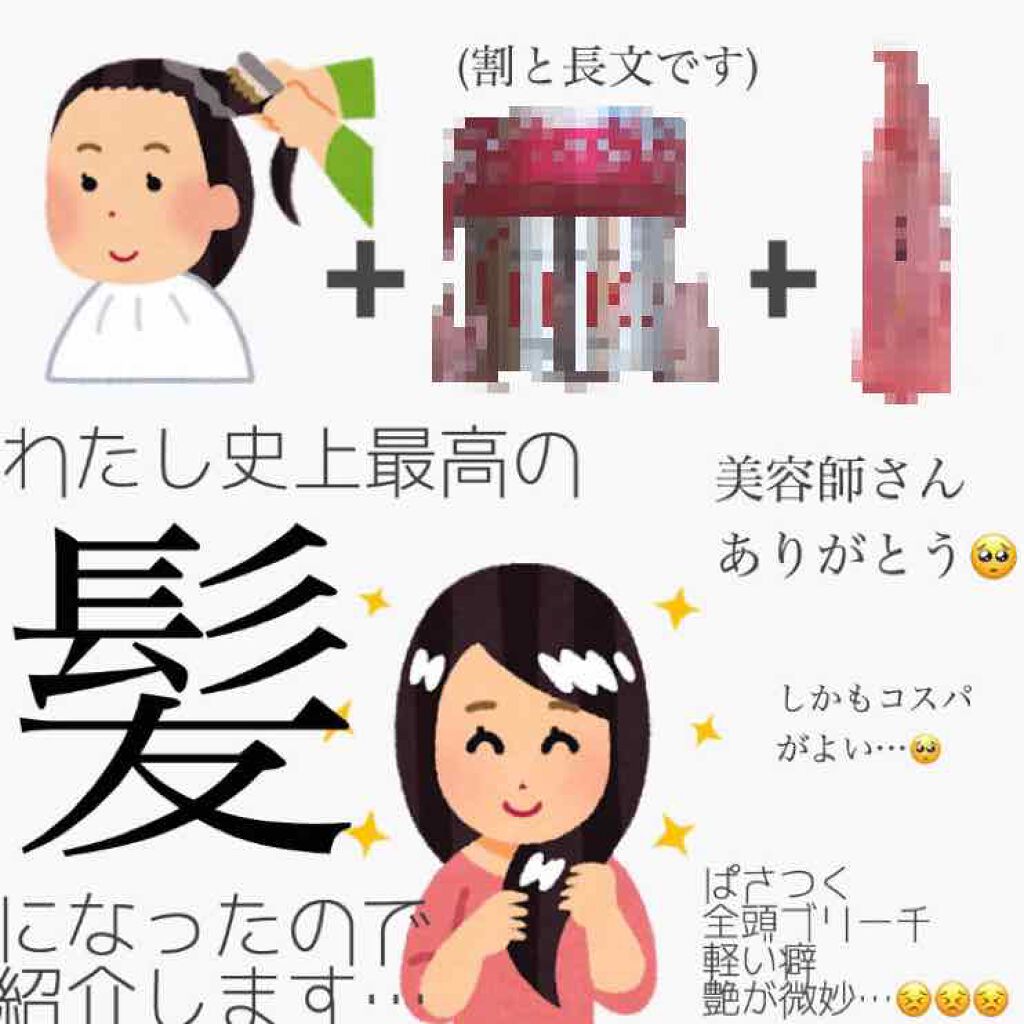 プレミアムタッチ 浸透美容液ヘアマスク フィーノを使った口コミ 美容室のトリートメント Fino いち髪 By うお 乾燥肌 代前半 Lips