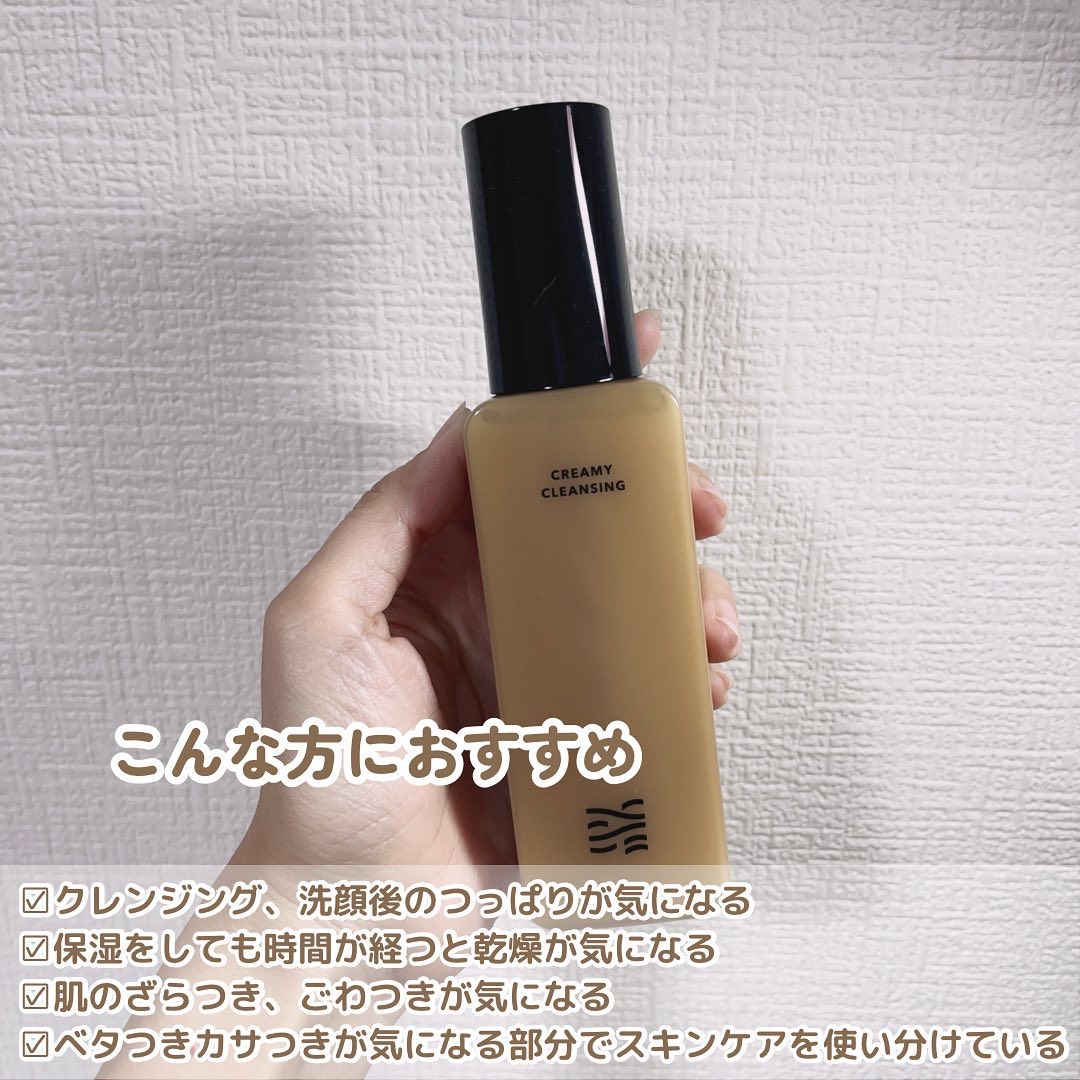 CREAMY CLEANGING/YUSUI/クレンジングクリームを使ったクチコミ（2枚目）
