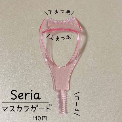 マスカラガード/セリア/その他化粧小物を使ったクチコミ(1枚目)