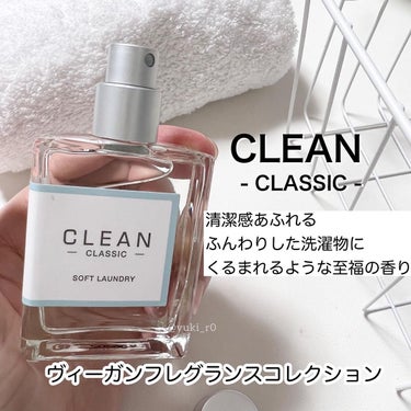 クリーンクラシッソフトランドリー/CLEAN/香水(その他)を使ったクチコミ（2枚目）