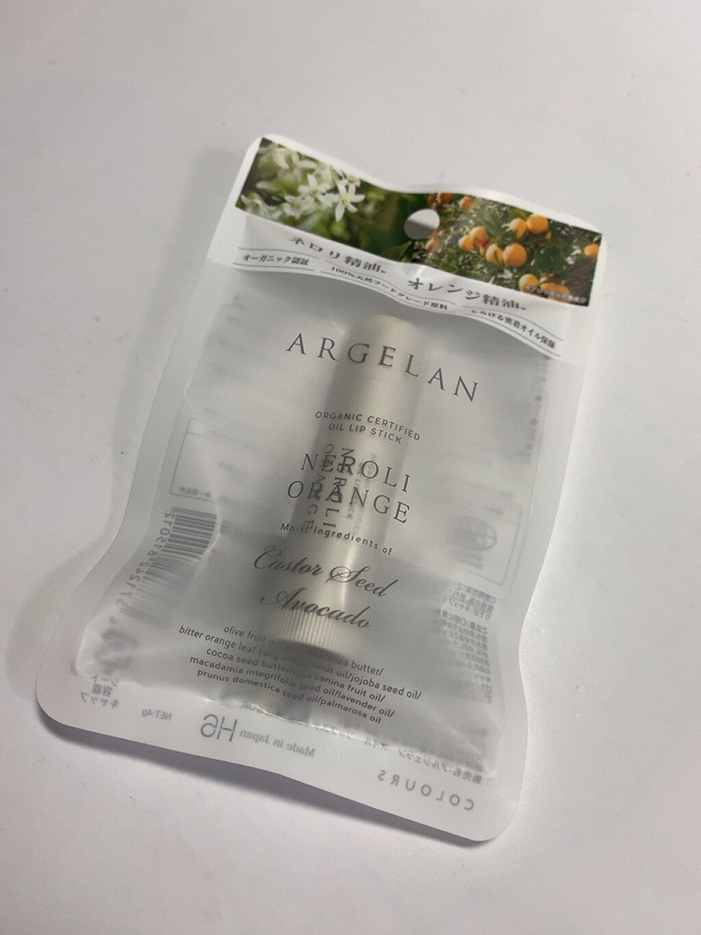 オイル リップスティック ネロリ&オレンジ/アルジェラン/リップクリームを使ったクチコミ（2枚目）