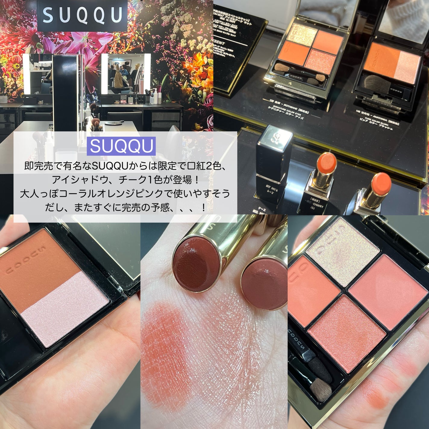 伊勢丹 メイパ SUQQU 限定 アイシャドウ チーク ハイライト セット 伊勢丹 メイパ SUQQU 限定 アイシャドウ チーク ハイライト