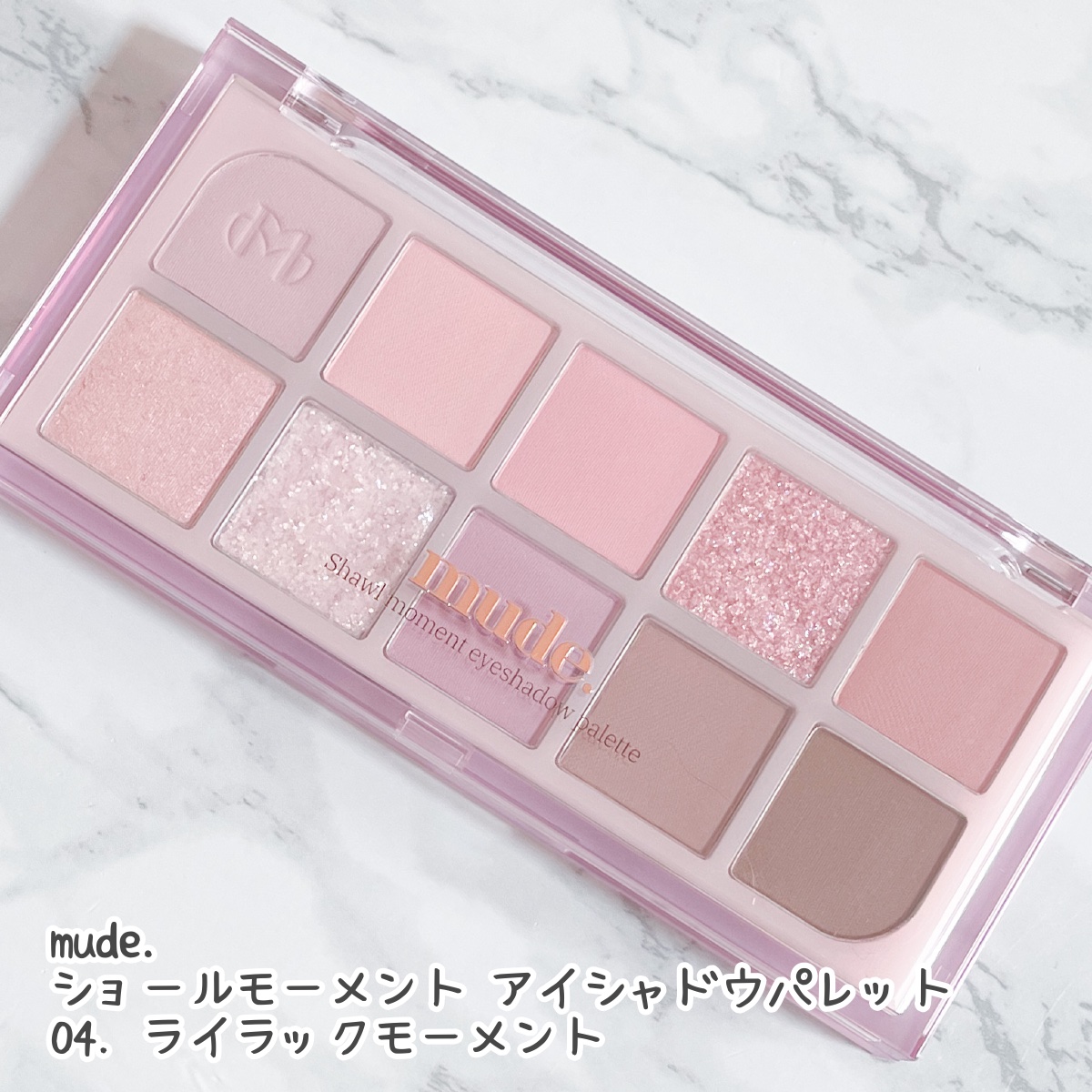 MDショールモーメント アイシャドウパレット 04 ライラックモ―メント/mude./アイシャドウパレットを使ったクチコミ（2枚目）
