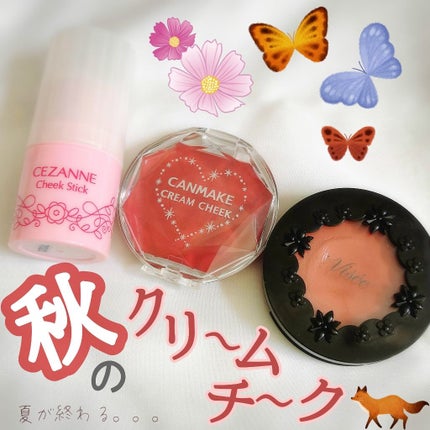 リシェ リップ&チーク クリーム/Visée/ジェル・クリームチークを使ったクチコミ(1枚目)