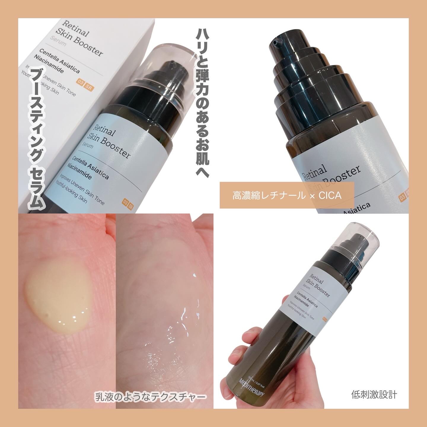 レチナールスキンブースターセラム15mL/MEDITHERAPY/ブースター・導入液を使ったクチコミ（2枚目）