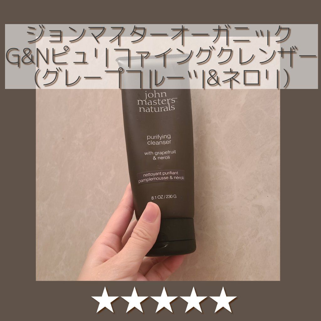 G&Nピュリファイングクレンザー N/john masters organics/オイルクレンジングを使ったクチコミ（1枚目）