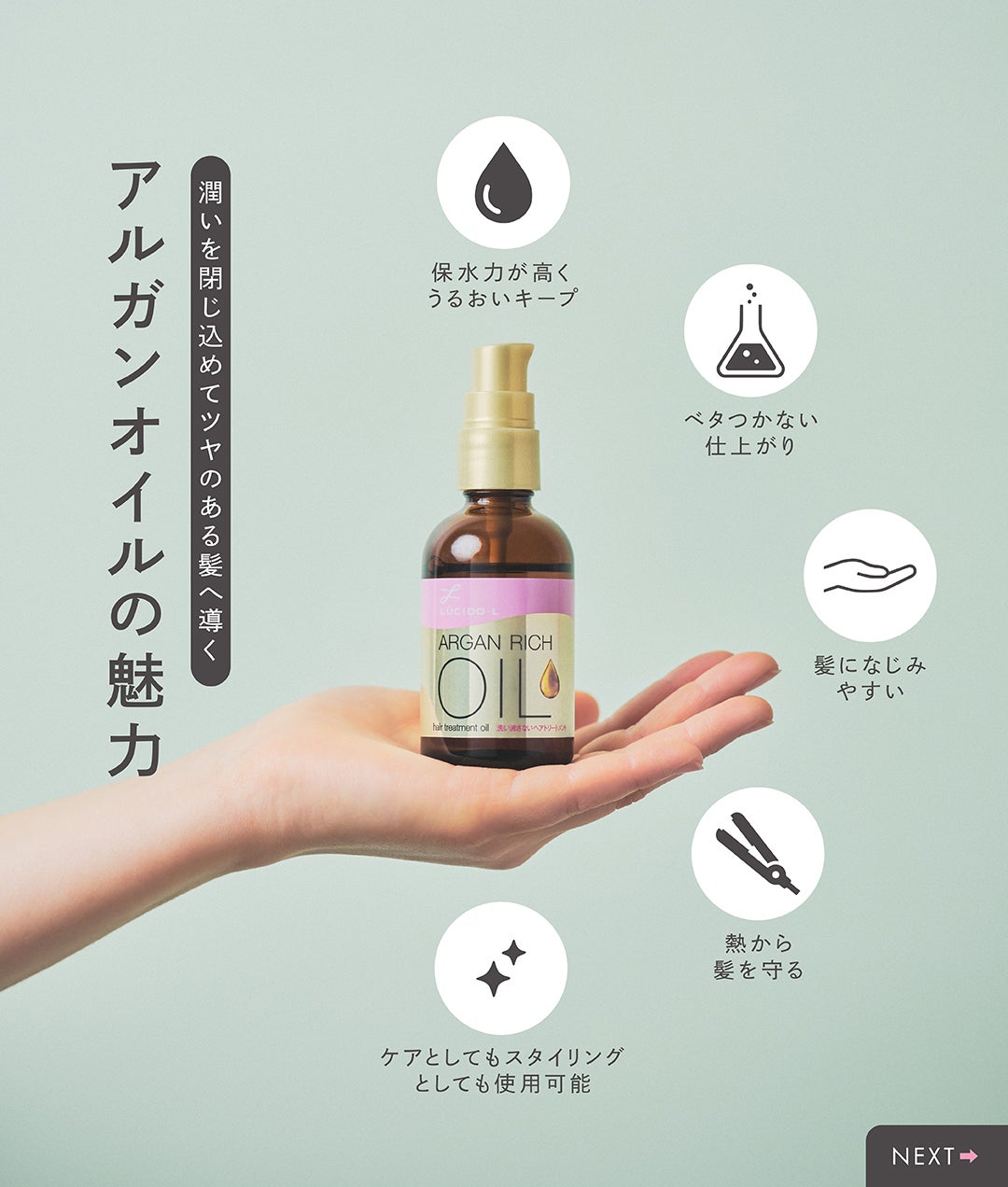 ルシードエル公式アカウント on LIPS 「\髪にいいこと尽くし/うるおいを閉じ込めてツヤ髪へ導くアルガン..」(1枚目)