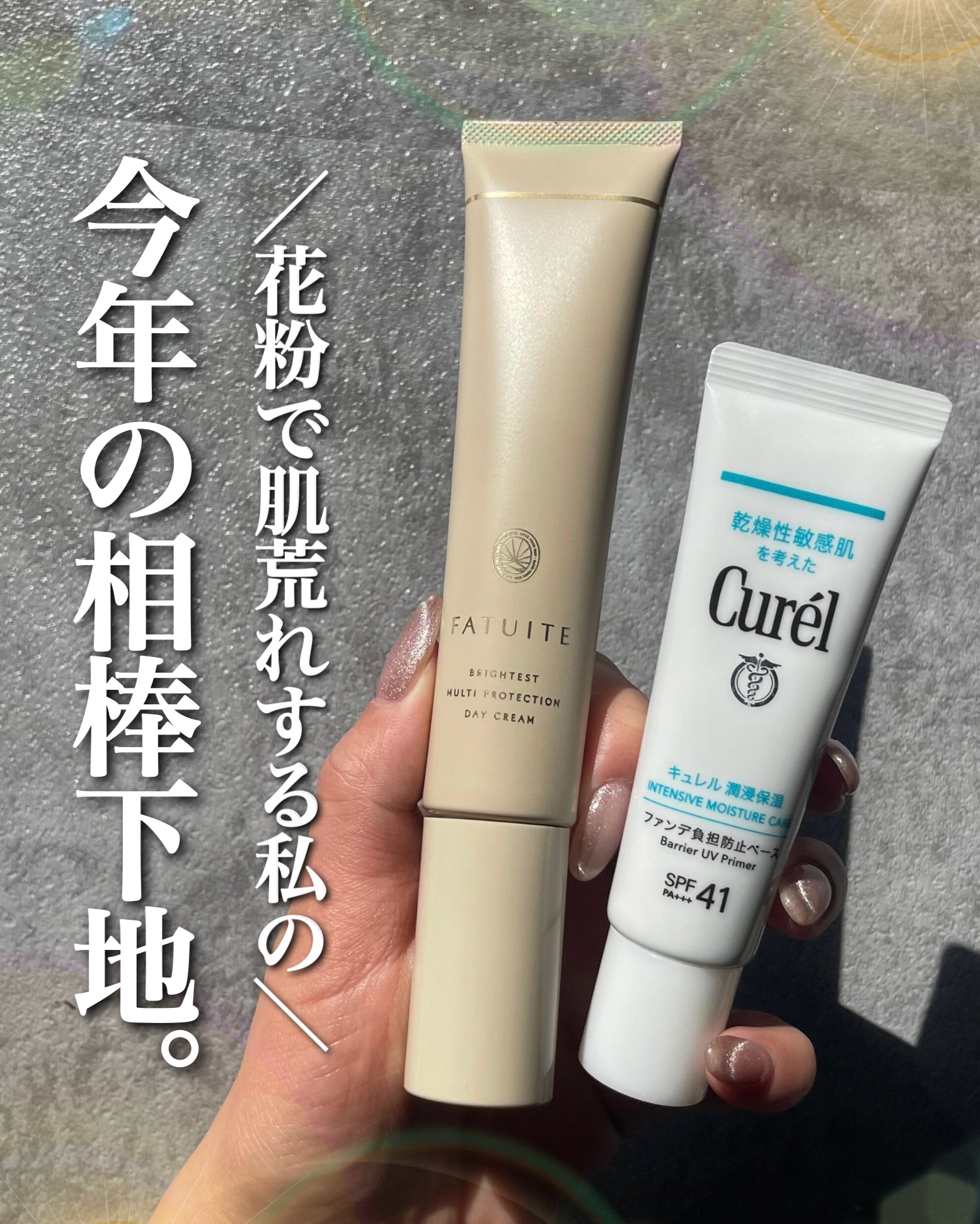 キュレル 潤浸保湿 ファンデ負担防止ベース/キュレル/化粧下地を使ったクチコミ（1枚目）