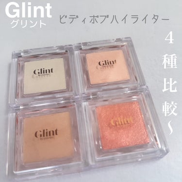 ビディボブ ハイライター/Glint/パウダーハイライトを使ったクチコミ（1枚目）