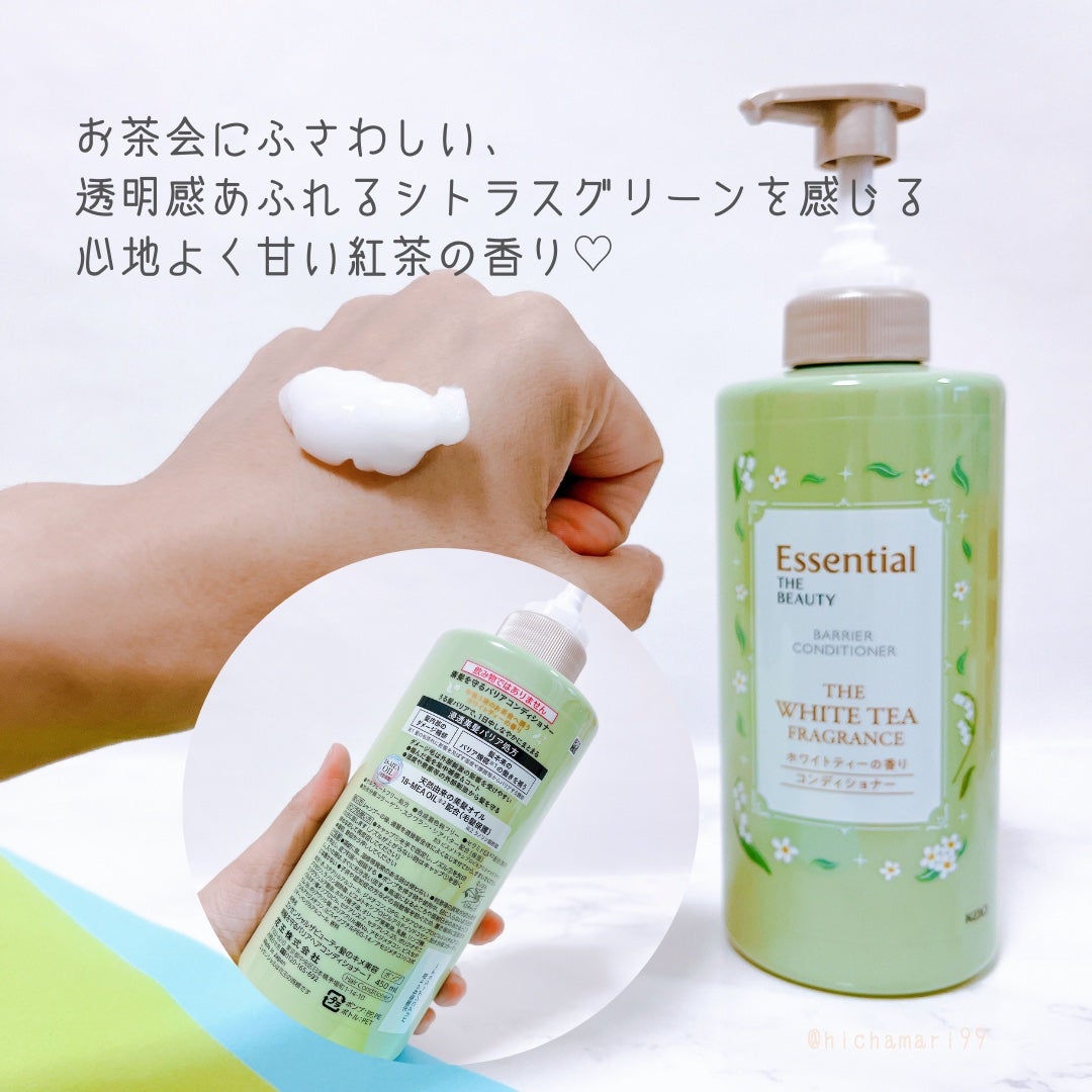エッセンシャル ザビューティ 髪のキメ美容ウォータートリートメント ホワイトティーの香り/エッセンシャル/アウトバストリートメントを使ったクチコミ(5枚目)