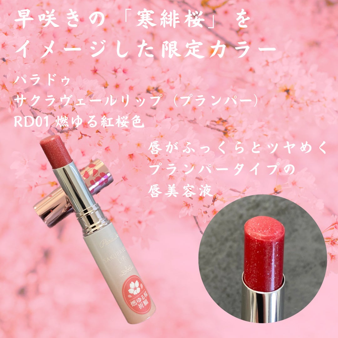 ori on LIPS 「PRこの投稿は、製品の無償提供を受けて作成しました☪︎⋆˚。✩..」(2枚目)