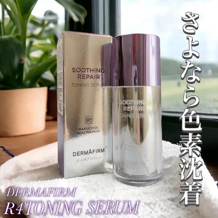 SOOTHING REPAIR TONING SERUM R4/ダーマファーム/美容液を使ったクチコミ(1枚目)