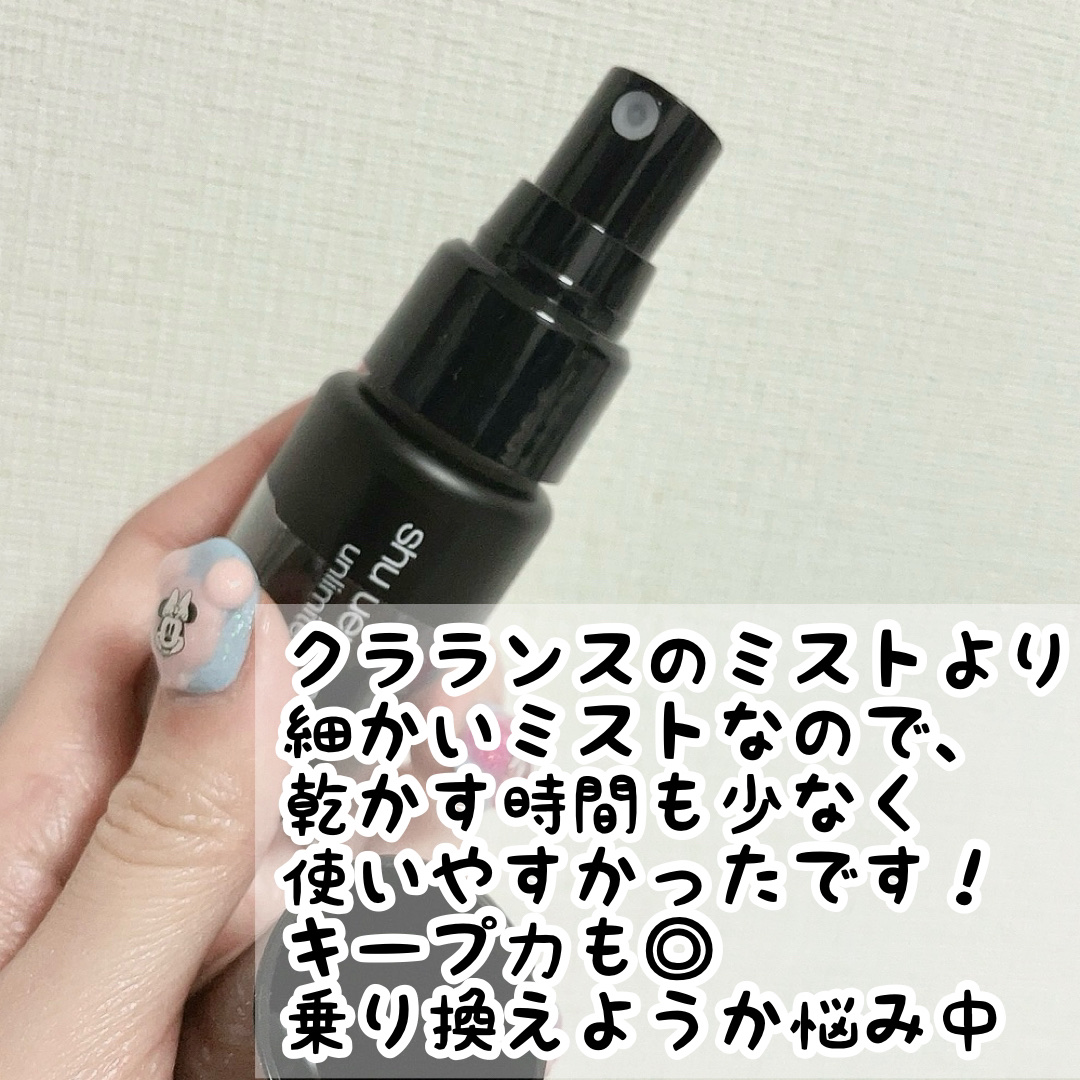 アンリミテッド メイクアップ フィックス ミスト/shu uemura/フィックスミストを使ったクチコミ（2枚目）