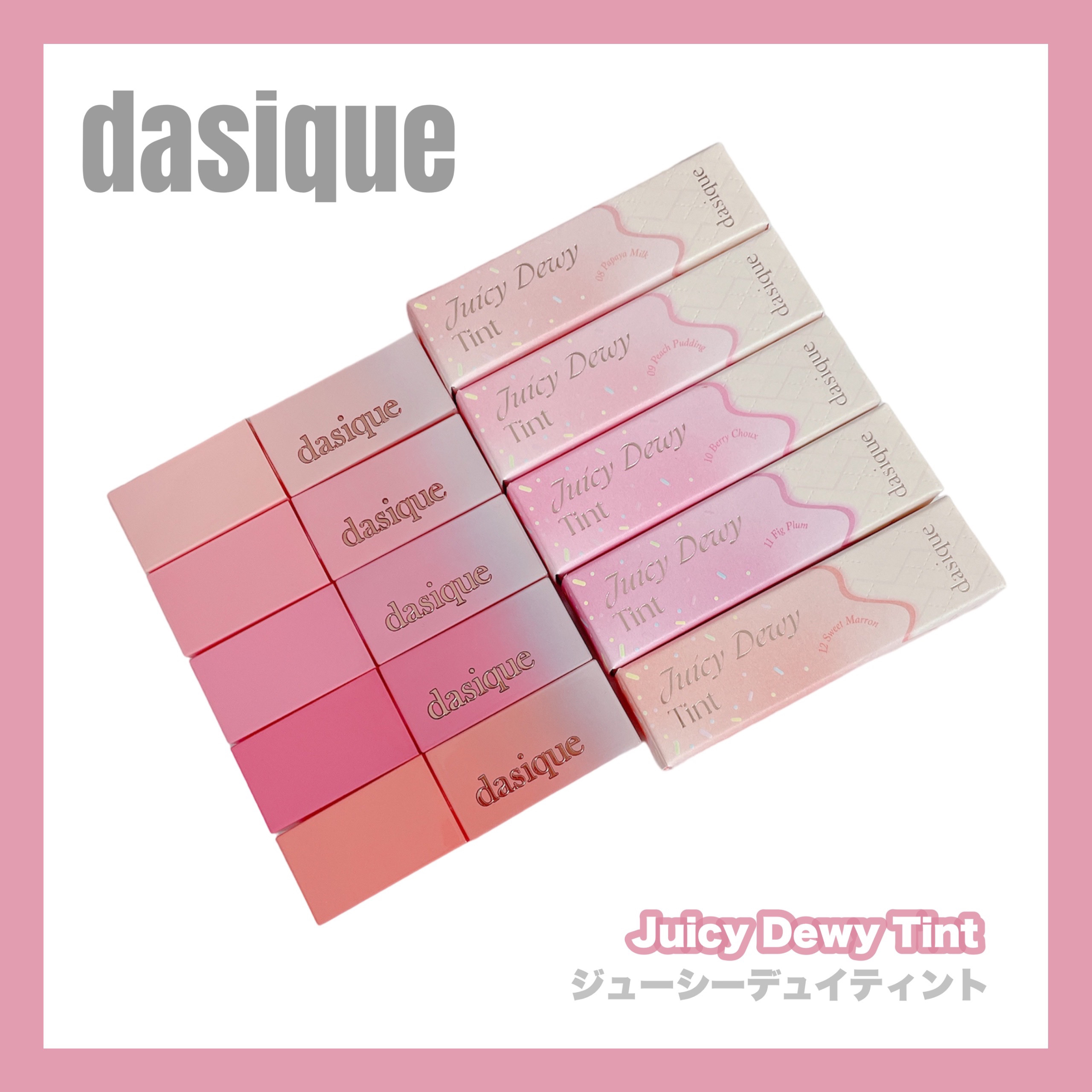 ジューシーデュイティント/dasique/リップティントを使ったクチコミ（1枚目）