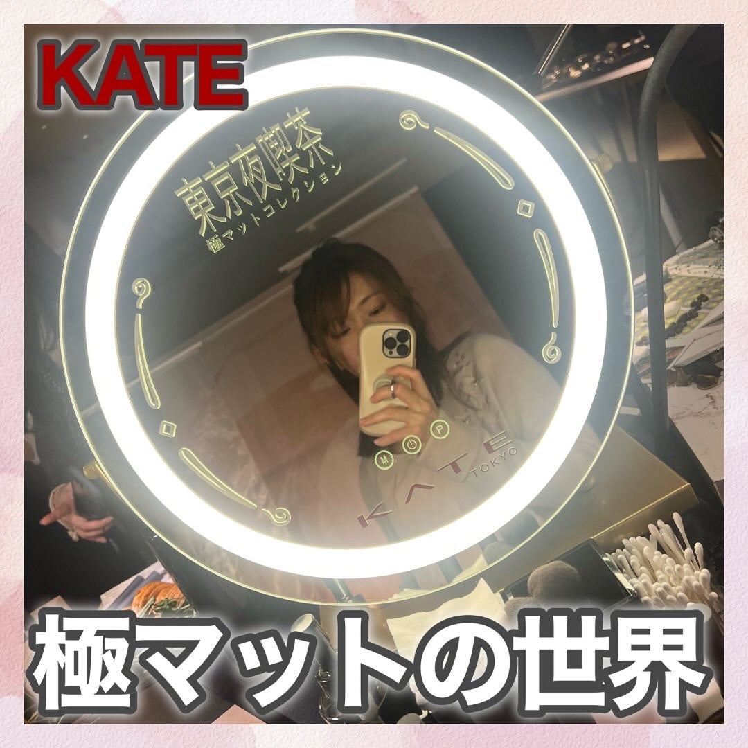 マットラテリキッドシャドウ/KATE/リキッドアイシャドウを使ったクチコミ(1枚目)