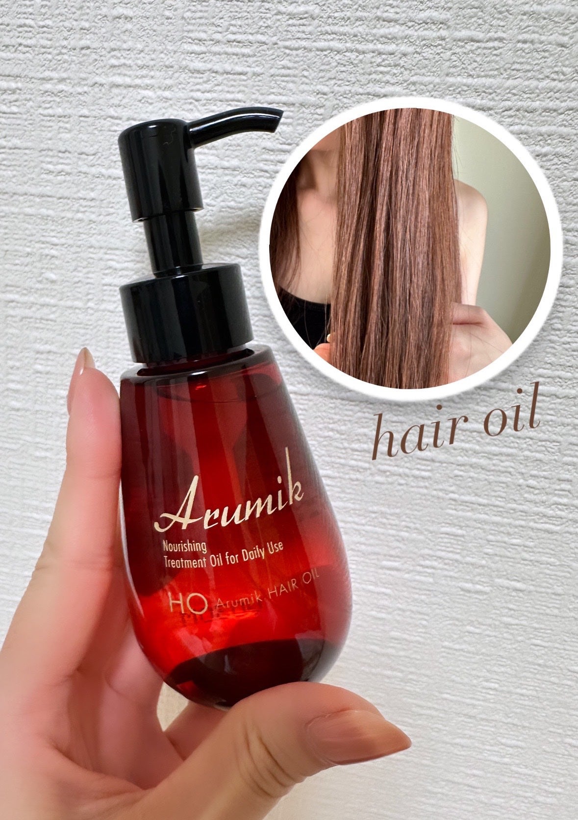 アルミック ヘアオイル/ABL/ヘアオイルを使ったクチコミ(1枚目)